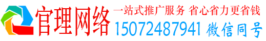 綦江官理信息流推广